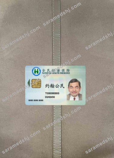 Taiwan national health insurance photolook FRONT